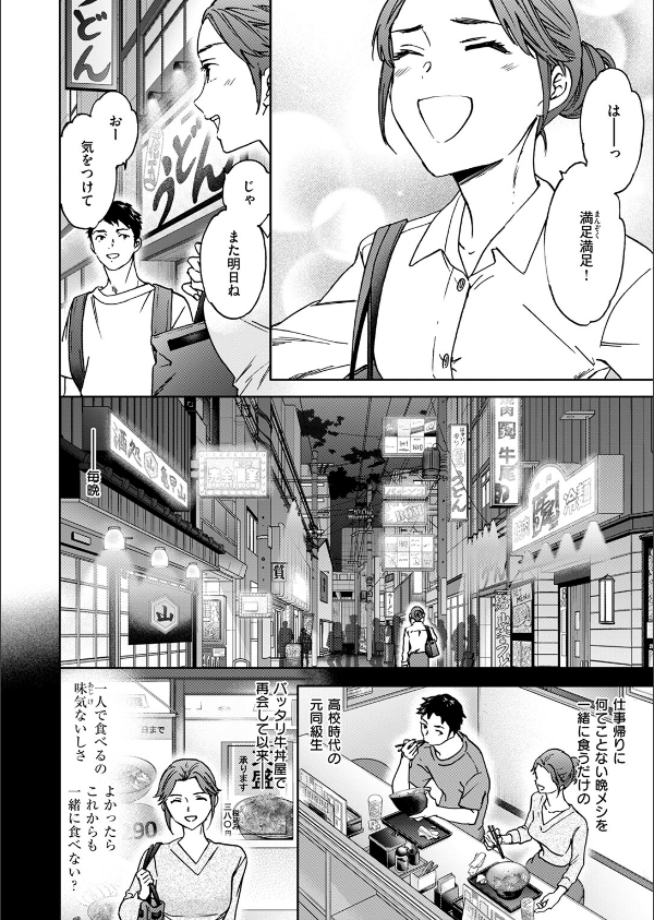 COMIC快楽天ビースト 2025年06月号_36枚目の画像